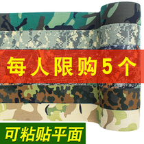 Camouflage tape outdoor hunting camouflage cloth bionic cotton tape thickening 10 meters bicycle old modification