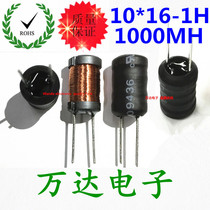 1 Heng 1H 1000MH 10*16 14*15 3H inline winding power I-word inductor high precision