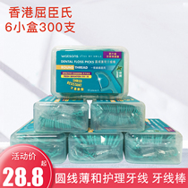 Hong Kong Watsons Mint Round Thread Care Floss Floss Stick Cleaning between Teeth 6 boxes of 300 pieces