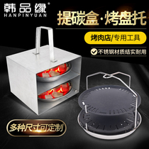 Carbon oven stainless steel carbon lifting box for carbon box tool Korean barbecue shop stainless steel lifting tray for baking tray basket