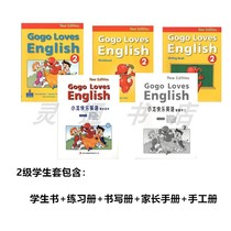 gogo loves english2 American children tutoring English introductory training with animation to send courseware