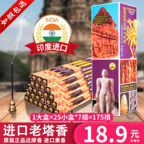 RAJ Indian Shandamo old Tachen line incense imported home incense Tibetan natural sandalwood deodorant aromatherapy