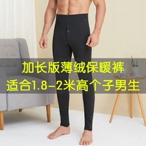 Winter extended version of warm pants men 190 tall 120cm young students super long cotton pants plus velvet padded trousers