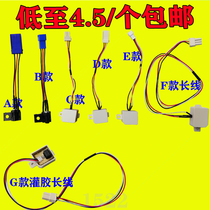 Power washing machine accessories Daquan computer board balance light sensor switch reflection direct fire safety door cover bucket switch