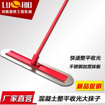 Concrete trowel light receiving electric leveling machine Stainless steel trowel ruler Lithium electric scraper Cement vibration ruler