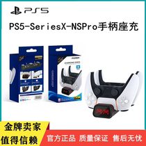 DOBE PS5 handle dual charging XboxoneSeriesX S handle seat charging NSPRO handle charging base