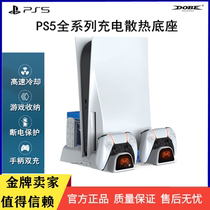 PS5 host cooling base national port optical drive digital version handle charging seat charging fan cooling game storage
