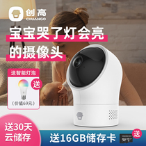 Monitor the home with a mobile phone remote wireless HD intelligent network night vision indoor 360-degree panoramic camera