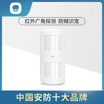 Chuanggao Zhilian PIR-910 wireless infrared detector Intelligent wide-angle detector Anti-theft alarm sensor