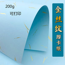 A4 flat leather paper gold silk 100 sheets of binding leather paper tenders thickened Deiss 200g finish paper