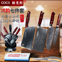 Full set of Damascus steel kitchen knife household knife kitchen set combination chef special kitchen knife kitchenware fruit knife
