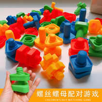 Montessors early education children screw pair toy nuts disassembly and assembly puzzle puzzle large particles to exercise hands-on ability