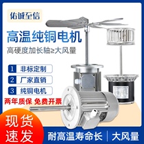370W2 2KW3 three-phase high temperature resistant extended shaft fan motor oven reflow soldering industrial 380v220V