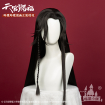 Meow house shop official genuine Heaven official blessing Flower City ghost King comic wig cosplay fake hair accessories props