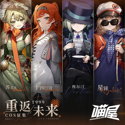 taobao agent Meow House Boat Return to the next 1999COS clothing Verine Star 锑 Sufbi Bidi Fourteen Elements Poems COSPLAY clothing