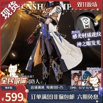 Meow house small shop Original God cos clothing chalk son Abedo cosplay anime game clothing men and women full set