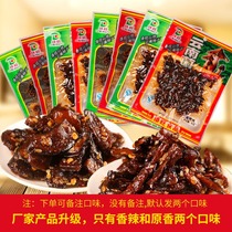 Yunnan specialty Daiwang Yunnan bacteria chicken fungus porcini bacteria 40g*8 bags 4 flavors office casual snacks