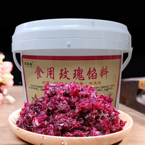 Kangyunte class edible sugar alcohol rose filling 10kg flower filling pastry baking ingredients low sugar jam