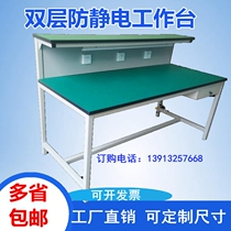 Anti-static workbench with light assembly tailoring table mobile phone repair operation assembly line inspection table packing table