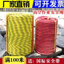 High-altitude work rope outdoor safety rope wear-resistant climbing rope fire climbing rope nylon rope escape rope static rope