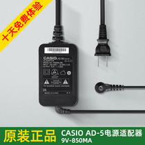 Casio CTK2100 PMP-300 CTK80 CT350 CT529 keyboard original power supply line
