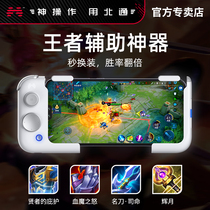 Beitong G2 king hand gamepad auxiliary Devil May cry peak battle chicken eating artifact Mobile phone Android Apple IOS One-click even move to change macro tools to send glory automatic pressure gun