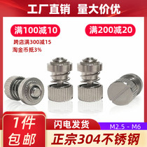 Kailuxury pressure riveting screw 304 stainless steel plate cabinet nut knurled hand screw M2 5M3M4