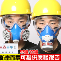 Tangfeng gas mask self-priming filter anti-dust mask spray paint special anti-formaldehyde pesticide activated carbon mask