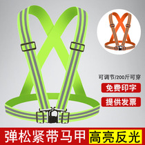 Reflective band with double reflective clothes running loose and reflective vest vest safety strap