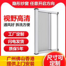 Guangzhou Hong Kong invisible screen windows up and down left and right pull telescopic anti-mosquito roller shutter aluminum alloy sand net HD light transmission