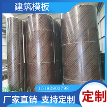 Cylindrical formwork building wooden round mold inspection wellbore power Foundation pile bridge pier arc shaped shaped column