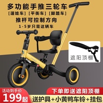 Multifunctional deformation balance car with pedals 1-5 years old 2 Baby Scooter children tricycle trolley three-in-one