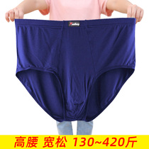 High waist mens briefs middle and old Modell plus size 200 pounds plus fat son 300 pounds fat pants