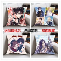 The painted traveler in time and space Ain Lu Chen Ye Xuan the same surrounding pillow double-sided custom-made gift items
