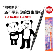 Kachi color Kachi color eyebrow pencil automatic lead pen type thin core double-head rotating non-cutting belt eyebrow brush