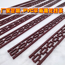 PVC new Chinese line hollow carved board corner flower line waist line decorative line light pool flower grid
