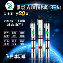 Frog deep well pump 220V high lift stainless steel deep well pump Agricultural multi-stage submersible pump Household water pump 380V