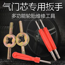 Valve core wrench universal valve core wrench key car tire pure copper vacuum air nozzle air conditioning disassembly and maintenance