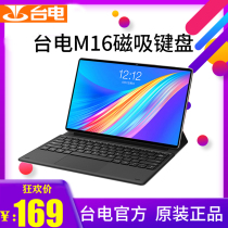 Original Taiwan M16T30M18X3X4X6PRO special magnetic keyboard tablet PC two-in-one protective cover