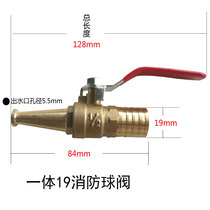 Fire water gun head 6 water distribution pipe hose hose hose hose hose Hose Fire reel switch water gun all copper direct spray nozzle nozzle