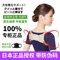 Japanese humpback correction belt correction child invisible female adult male ultra-thin correction dress shoulder artifact