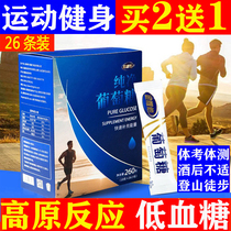 Pure glucose powder Independent sachet packaging Childrens adult oral liquid Sports fitness Altitude sickness Anti-hypoglycemia