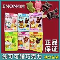 Yi Nong Yi Lu has your children's pure cocoa butter and elk black milk chocolate to send your children's boyfriend lollipop