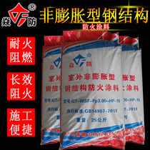 Steel structure fireproof coating non-intumescent thick tunnel fireproof coating construction acceptance source manufacturer