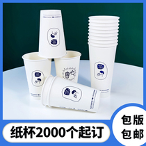Milk tea paper cup custom logo one-time custom thick coffee cup hot and cold universal packing Cup with lid custom