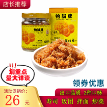 Yicheng brand Yao column silk 120g ready-to-eat seafood XO sauce sushi Taiwan rice ball rice ball food ingredients