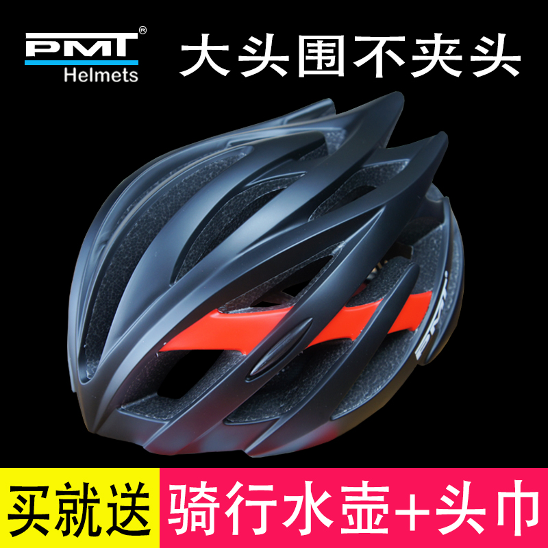 PMT mountain bicycle bicycle bicycle riding helmet, super light, big head circumference, one-in-one, male style and large size