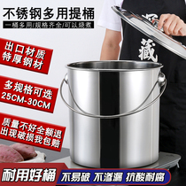 BIGK stainless steel bucket with lid handle bucket soup bucket kitchen hotel round iron bucket household oil drum milk tea bucket