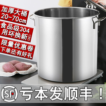Stainless steel bucket Round bucket with lid Commercial soup bucket Halogen bucket oil bucket Stew pot large capacity thickened household soup pot Stainless steel