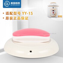 GL Grand BB pot lid YY-15G YY-15P cooking porridge pot ceramic pot lid baby rice cooker original accessories